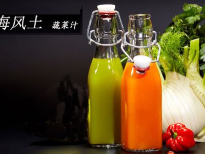 海风土蔬菜汁